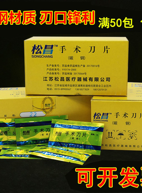 10号11号12号15号22号23号24号手术刀片修脚手机贴膜不锈钢刀柄架