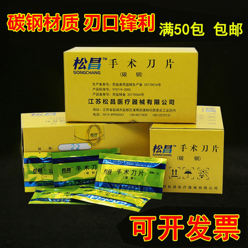10号11号12号15号22号23号24号手术刀片修脚手机贴膜不锈钢刀柄架