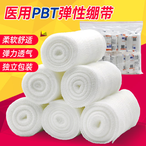pbt弹性绷带伤口包扎弹力纱布