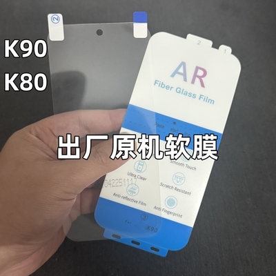 适用红米K90出厂原机软膜AR增透膜K90ProMax原厂手机膜防反光K80原配自带贴膜k80至尊版高清K80Pro原装膜K70