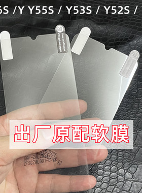 vivoy76s原机膜y52s原厂软膜y55出厂原装膜y53s高清贴膜y31s原配自带手机膜塑料y75s/Y73T/y72T/y33s/Y73S