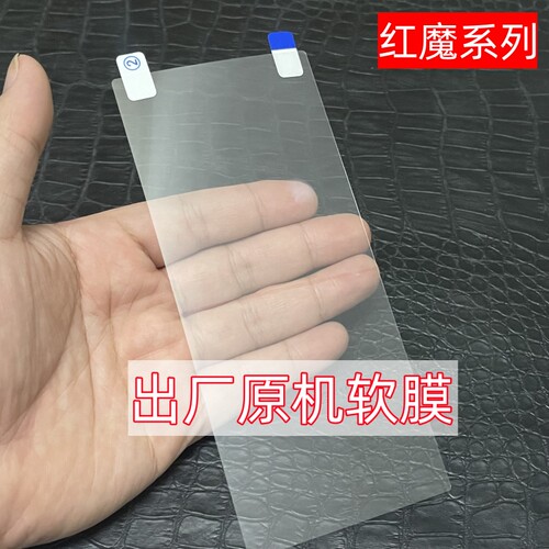 出厂原机软膜高清透明