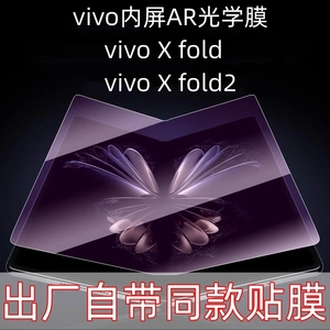 AR光学膜AR材质高清防蓝光