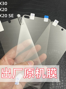 适用荣耀X30原机膜x20原厂软膜x30max出厂自带原装贴膜x10高清塑料手机膜x20SE原配透明售后菲林膜x30i