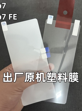 适用三星Z Flip7出厂原机塑料膜zflip7原厂软膜外屏flip7FE原配贴膜flip6水凝保护膜背膜flip5/flip4/w25Flip