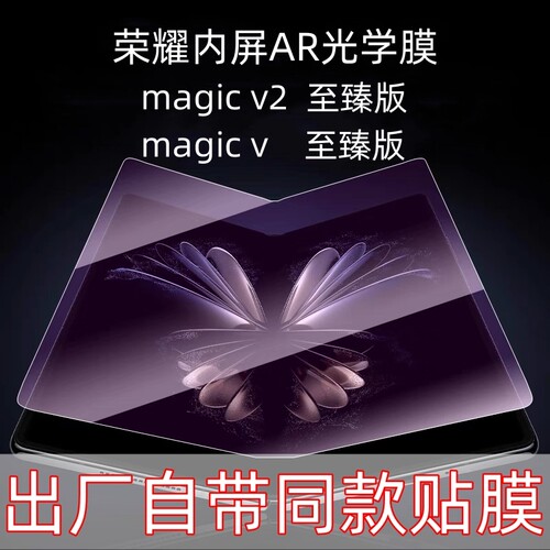 内屏膜AR光学膜AR紫光保护膜