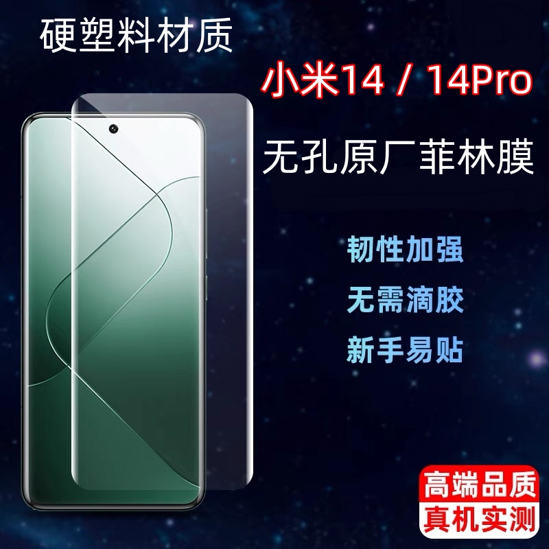 高清透明全胶塑料硬膜