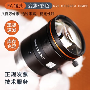 海康1000萬工業鏡頭MVL 10MPE 0824 1224相機c口焦距8mm MF0828M