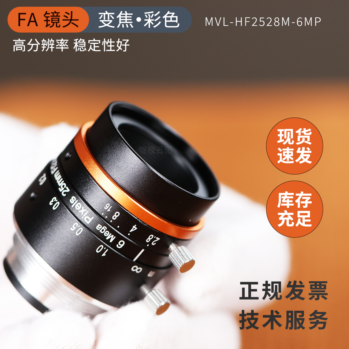 海康600万镜头 MVL-HF2528M-6MPE 0828 1228 1628工业相机c口定焦