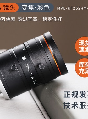 海康2500万工业镜头MVL-KF2524M-25MP 0824 1224相机c口焦距25mm