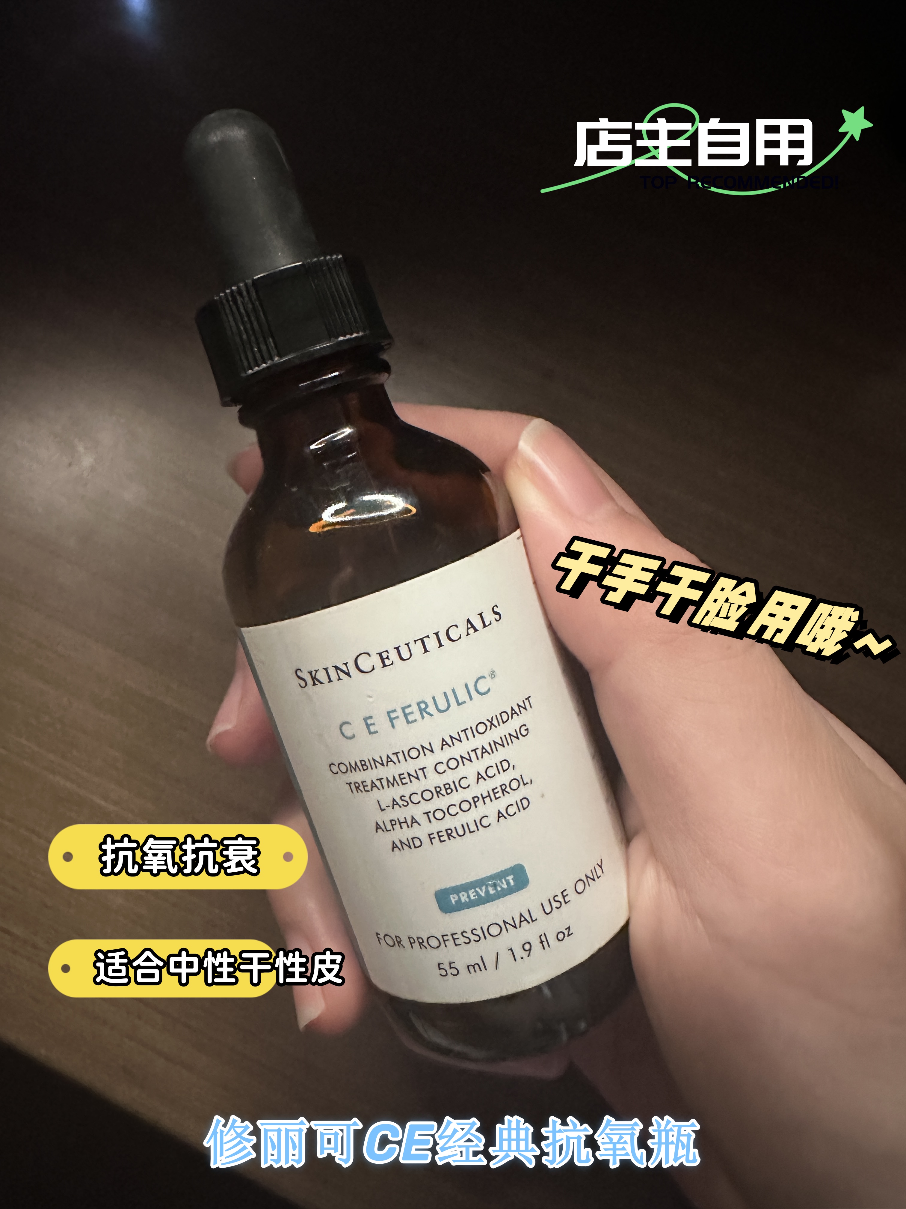 修丽可美白淡斑干皮日间面部精华