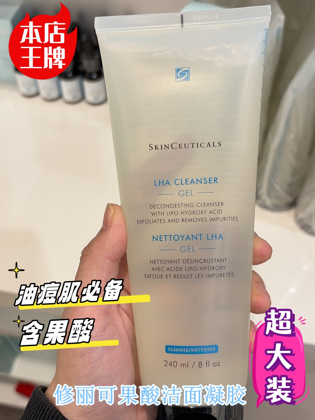 断货王美版修丽可果酸清洁毛孔油洁面