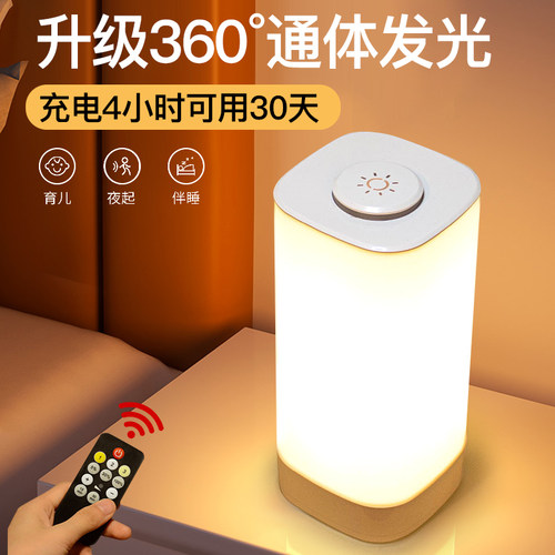 企程护眼小夜灯喂奶床头灯