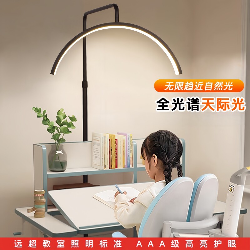 国标AA级儿童全光谱落地护眼灯学习专用台灯书桌写作业阅读大路灯图片