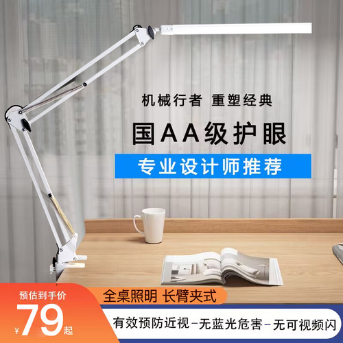 德国标AA级金属护眼台灯夹式灯
