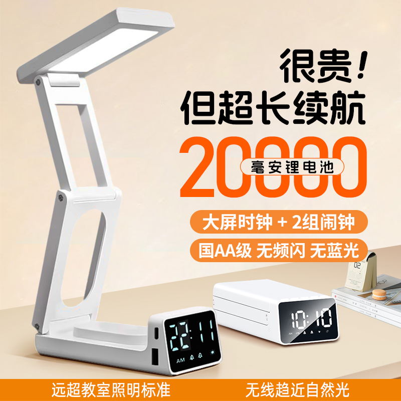 小台灯充电护眼学习专用高中生宿舍床头学生寝室折叠便携超长续航
