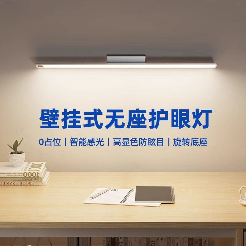 【5A级护眼光】全光谱防近视台灯