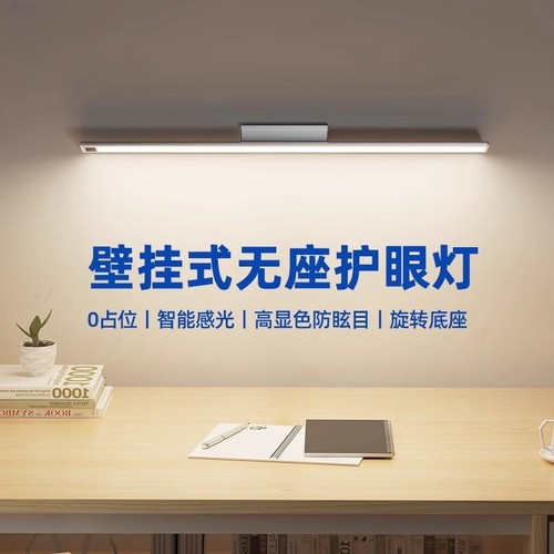 【5A级护眼光】全光谱防近视台灯