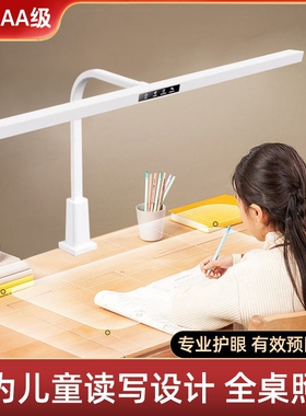 企程智能全光谱儿童可夹式护眼台灯学习专用书桌写作业无影防近视