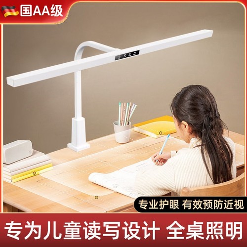 国标AA级全光谱儿童护眼台灯
