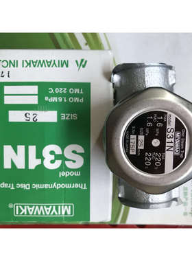 S31N S31NF SC-310 SF-340 日本进口宫胁圆盘式疏水阀 蒸汽疏水器