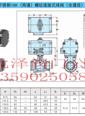 C-UTFE气动球阀北泽全通经气动球阀原装日本KITZ不锈钢气动球阀20
