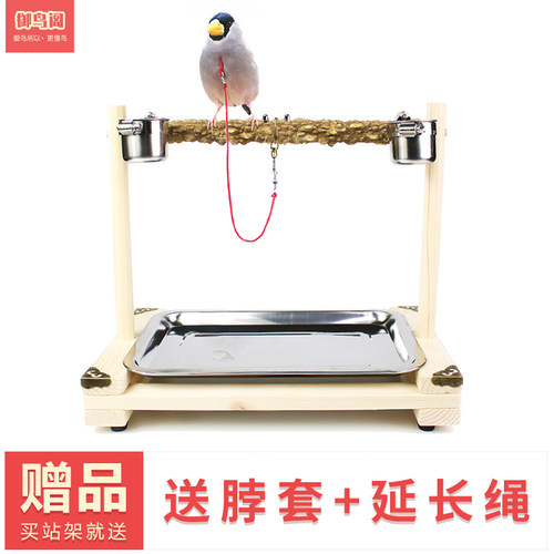 御鸟阁养鸟站架价格优惠