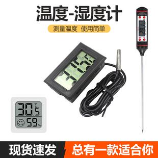 虎皮牡丹玄凤鹦鹉用品温湿度计手养喂奶测温针观察饲养保温箱专用