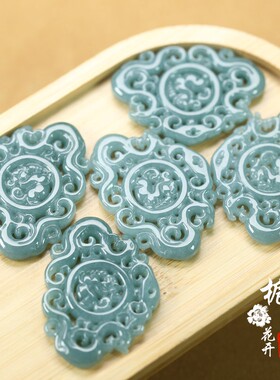 龙凤玉牌珠蓝水翡翠A货仿古花纹双面雕刻DIY挂件装饰配珠项链A131