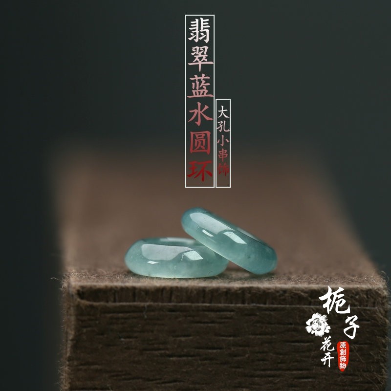 纯天然蓝水翡翠A货圆环平安扣