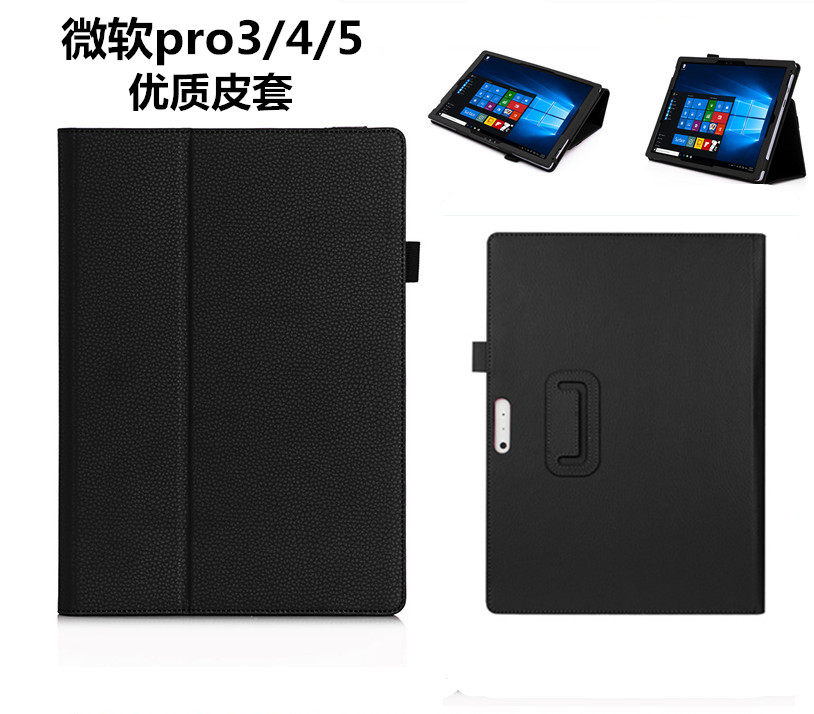 适用于NEW微软surface Pro5保护套Pro3/4平板电脑外壳1724 1796支架皮套