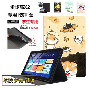 适用步步高X2学习机保护套10.1英寸家教机P22H190防摔软胶壳外套