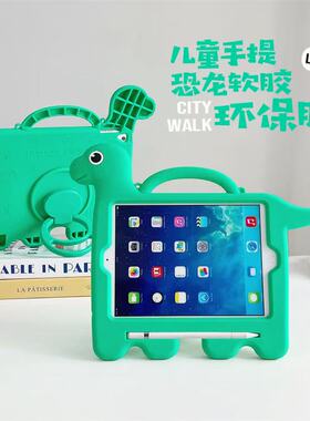适用苹果iPad7 10.2恐龙硅胶壳2022款A2197平板电脑壳A2199/A2270防摔壳全包耐摔男款绿色恐龙手拎外壳
