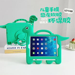 适用于苹果iPad9代 10.2寸保护套A2602平板恐龙硅胶壳ipad9.7寸防摔壳360旋转带笔槽男童抗摔全包软胶后壳