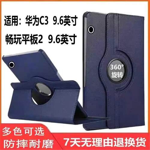 适用华为AGS一W09C3平板保护套荣耀畅玩2-L09外壳AGSW09 T3 AGSL防摔BZA-W00 honorags  9.6英寸29.6honor 00