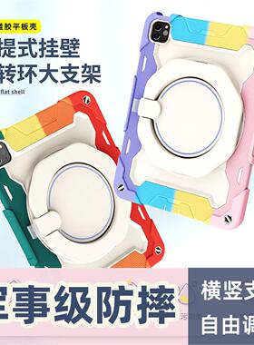 iPadpro11寸保护套2024新款10代10.9硅胶苹果平板电脑9代10.2防摔Air4儿童mini567盔甲Pro12.9寸防弯air2外壳