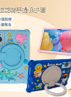 适用新款TablePC平板电脑保护套手提旋转学习机国产平板壳24*16厘米防摔软硅胶卡通外壳钢化膜