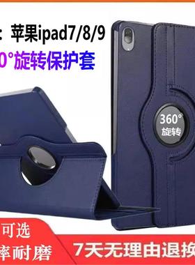 适用apple苹果ipad9代保护套8th7generation平板ipada壳a2602ip2270第九七2019thgeneration八ipd2197款爱派