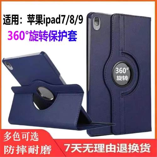 适用apple苹果ipad9代保护套8th7generation平板ipada壳a2602ip2270第九七2019thgeneration八ipd2197款爱派