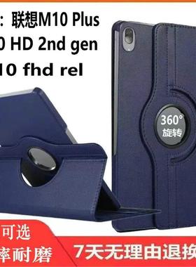 适用联想M10plus保护套平板TB-X605f/X505X 外壳X606N/X616m tabm10fhdplus/FHD lenovotb   Lenovo tab一tbx