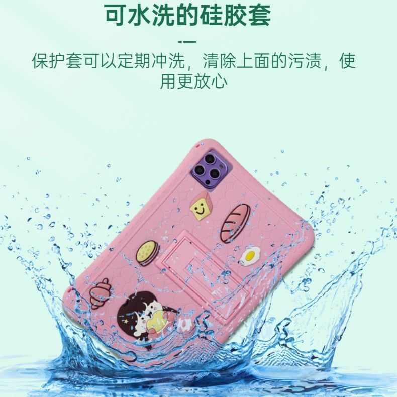 适用韩众X30Pro平板电脑保护套学习机防摔软壳12英寸卡通支架外壳