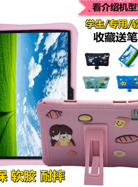 适用志高学习机ZGS-Z6平板电脑保护套Z1硅胶皮套防摔卡通支撑软壳10.1