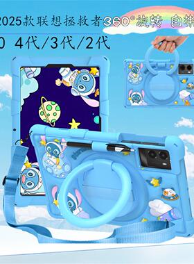 适用2025款拯救者Y700 4代平板电脑保护套8.8寸硅胶套TB-322FC外壳1代2代3代通用带笔槽