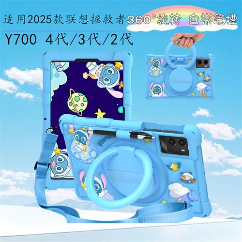适用2025款拯救者Y700 4代平板电脑保护套8.8寸硅胶套TB-322FC外壳1代2代3代通用带笔槽