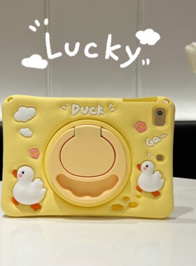 适用荣耀平板X8pro手提黄鸭儿童平板壳ELN-W09电脑套手拎X8加厚全包角耐摔AGM3-W09HN熊娃专用壳HEY-W09外壳