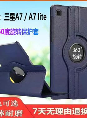 适用galaxytaba7lite保护套taba7galaxy平板外壳SM-T500一T220皮套t225c外套smt505samsung防摔220tab A7