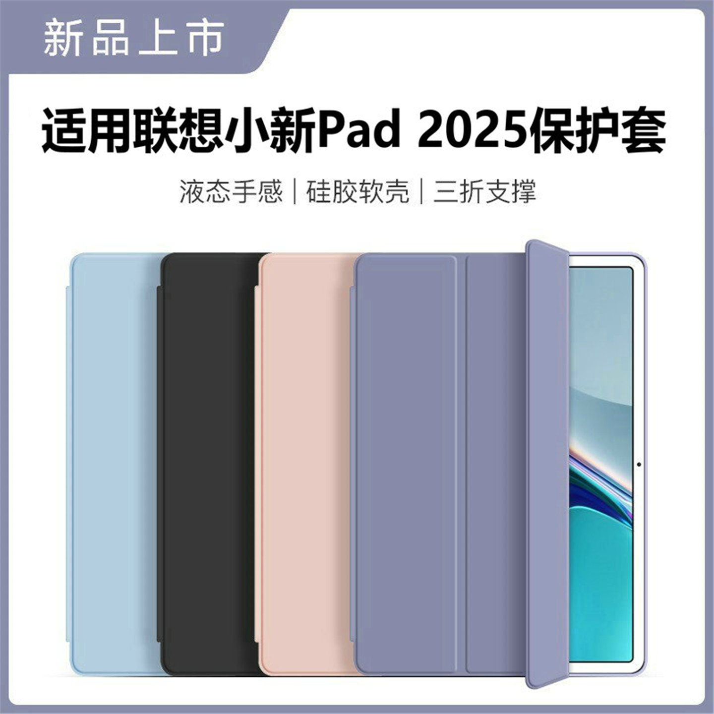 适用联想小新Pad2025保护套11寸防摔TB335FC外壳Lenovo平板tbpad335皮套三折支撑tab11硅胶套全包钢化膜