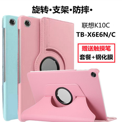 适用联想启天E10C平板TB-X6E6FC电脑壳 360°旋转皮套10.1英寸保护套K10C后壳小新128fu防摔10.6寸X616F支架