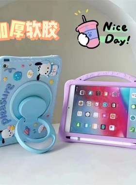 适用iqoopad5e保护套12.1寸2025款男款蓝狗手提硅胶壳OPD2506斜挎PA2535笔槽外壳亲肤软胶卡通壳紫色帕洽狗