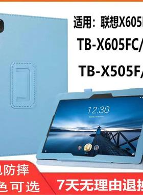 适用联想tbx605fc保护套平板电脑tb-x605lc外壳tab m10fhd rel皮套X505F一N防摔tabm10lenovotbx Lenovo L